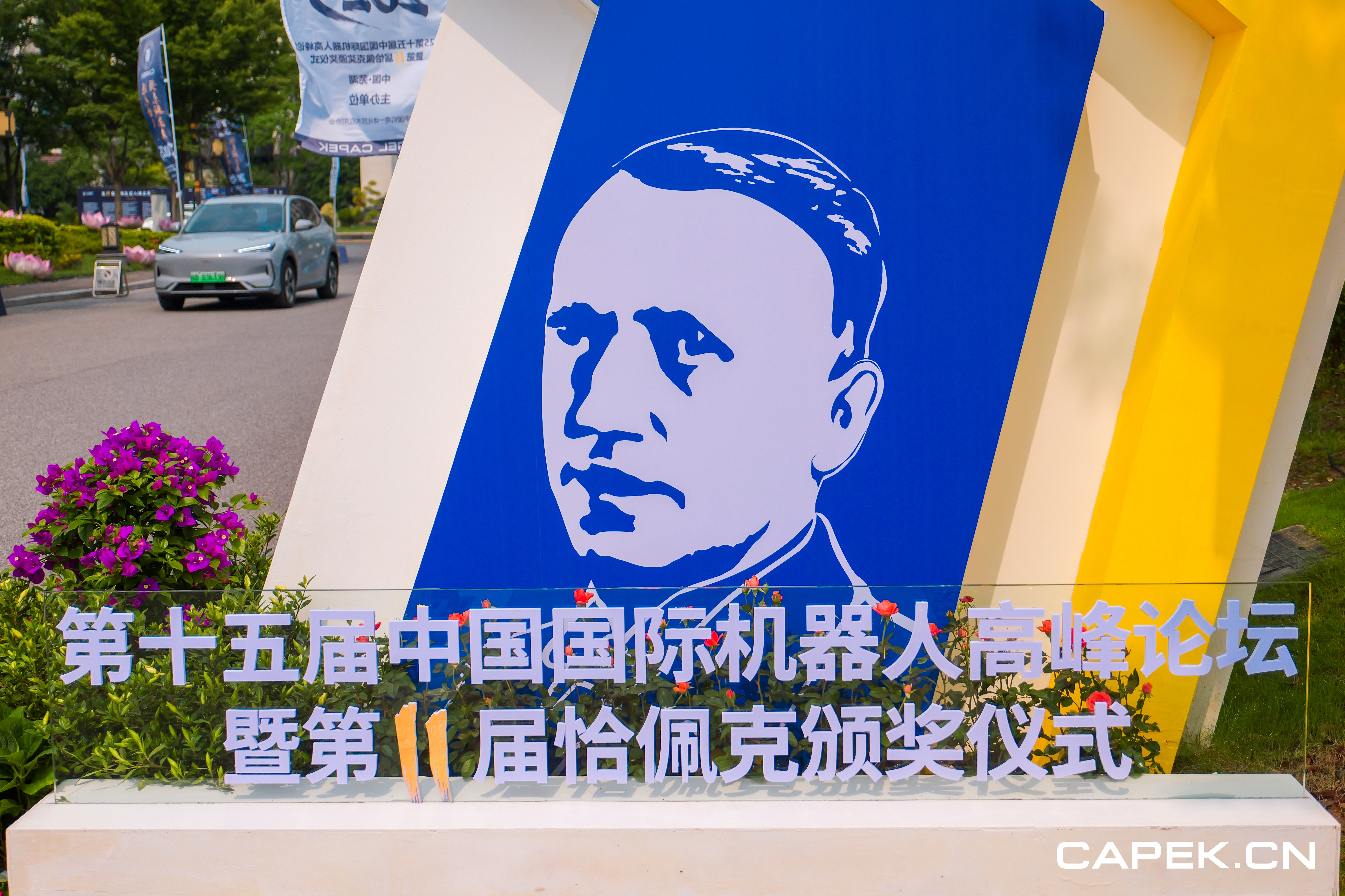 再獲殊榮 | 儒競科技蟬聯第十一屆恰佩克"年度卓越品牌獎"